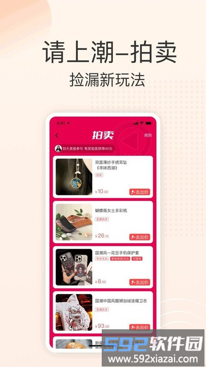 爱之依手机官方版(改名请上潮)截图5