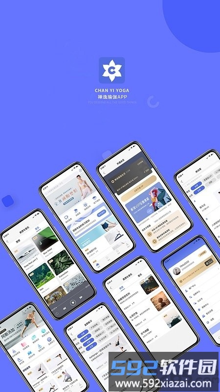 禅逸瑜伽学院软件最新版截图4