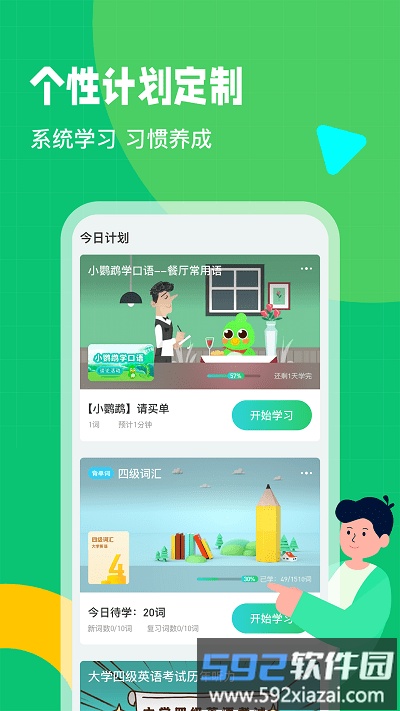 英语趣配音hd版截图2