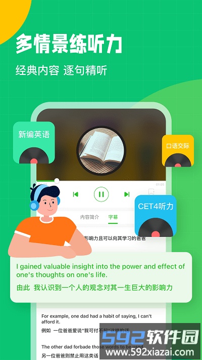 英语趣配音hd版截图3