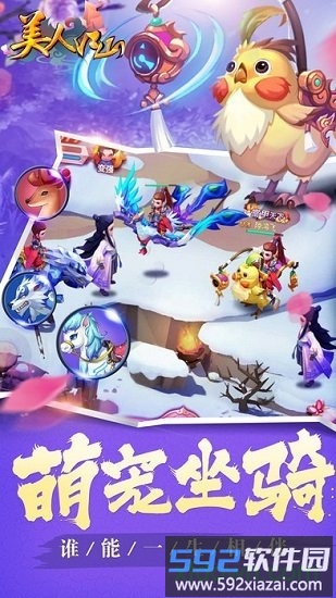 美人江山手游截图4