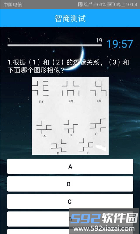 情商智商助手app截图4