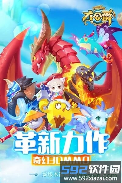 大公爵果盘版截图1