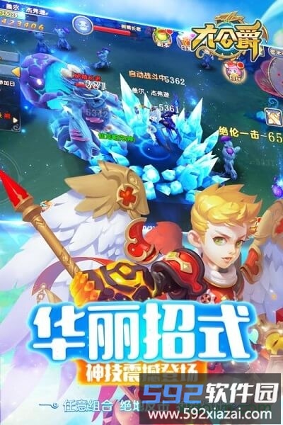大公爵果盘版截图2