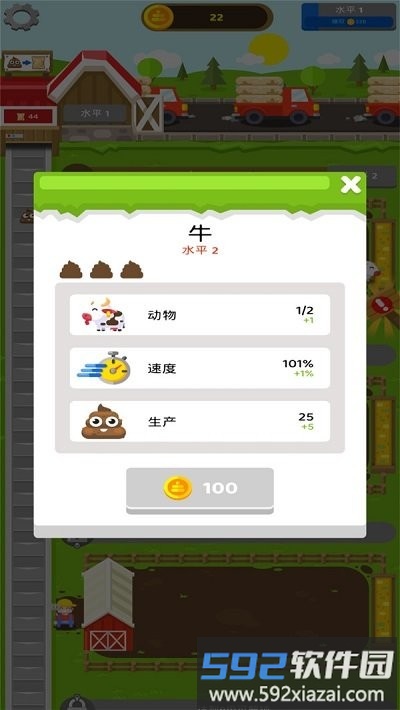 肥料模拟器游戏截图2
