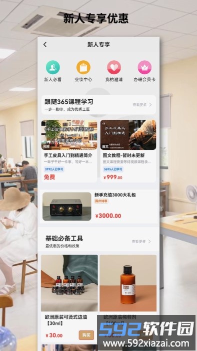 皮圈商城app官方版截图1