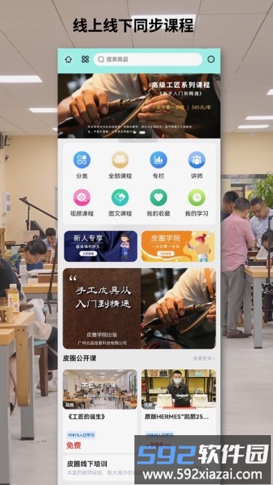 皮圈商城app官方版截图2