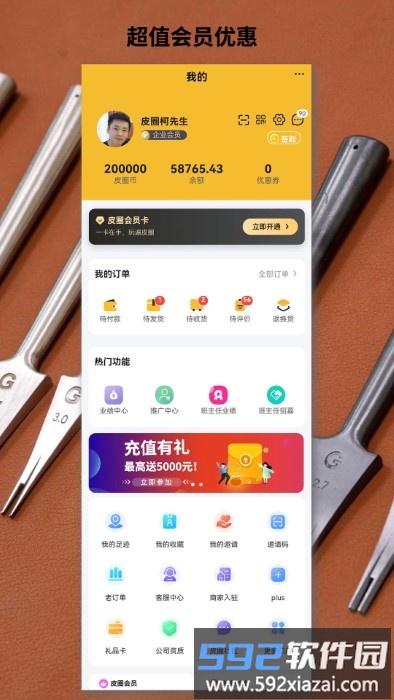 皮圈商城app官方版截图3