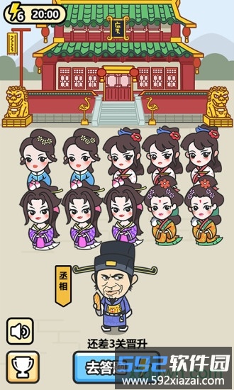 成语小秀才最新版截图2
