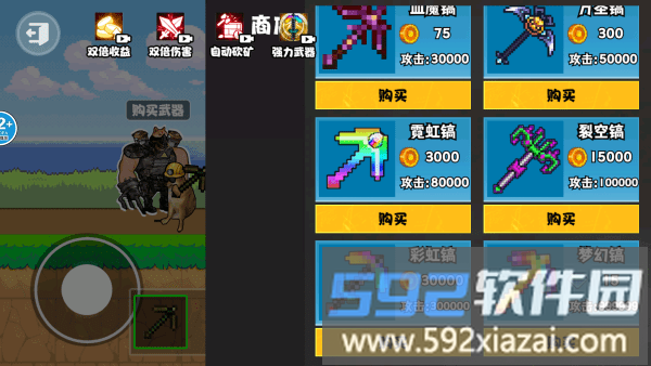 稿子升级吧官方下载