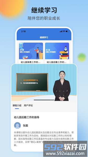 cose平台手机版截图1