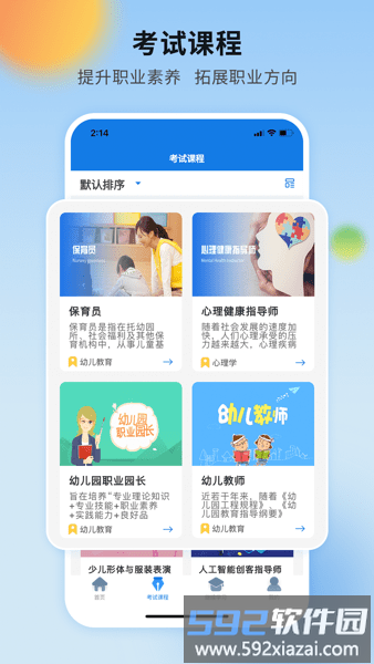 cose平台手机版截图2