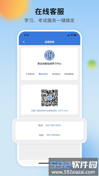 cose平台手机版截图4