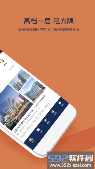 fun生活app(改名方隅公寓)截图3