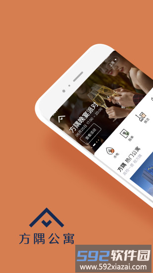 fun生活app(改名方隅公寓)截图4
