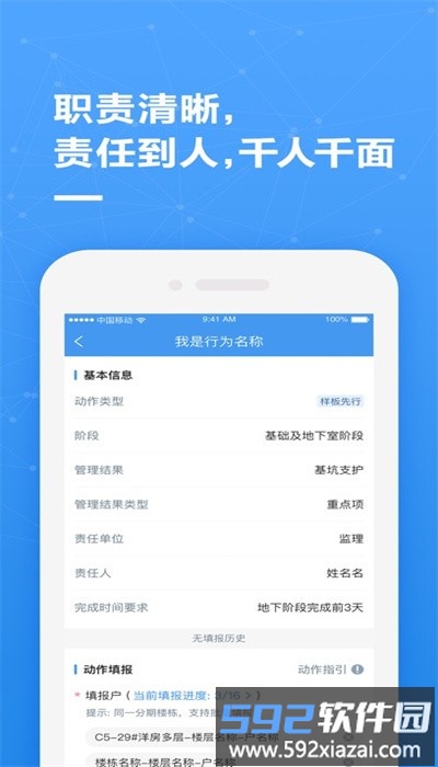 帷幄运营app安卓版截图1
