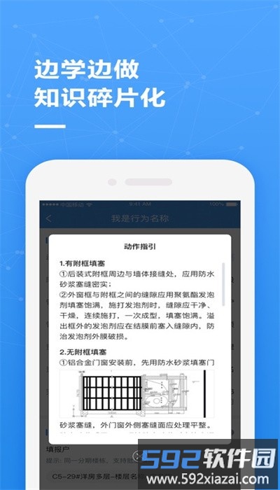 帷幄运营app安卓版截图4