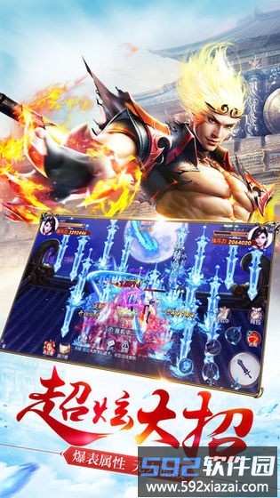 十方剑雨录手游截图2