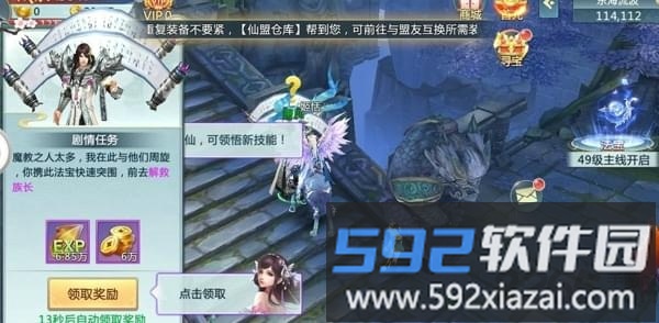 万界仙穹官方版截图2