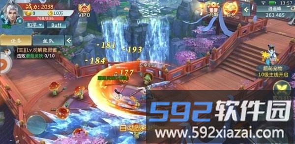 万界仙穹官方版截图3