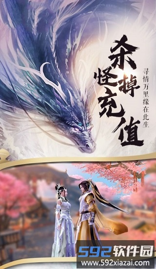无心封魔录官方版截图1