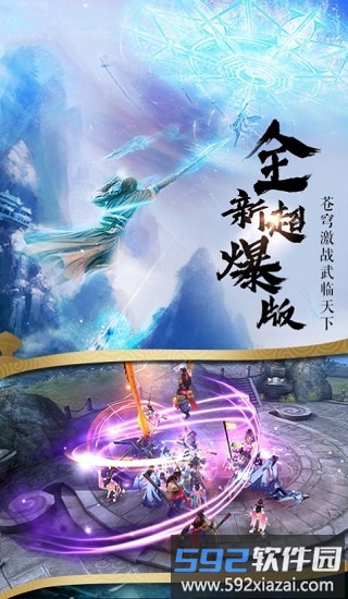 无心封魔录官方版截图2