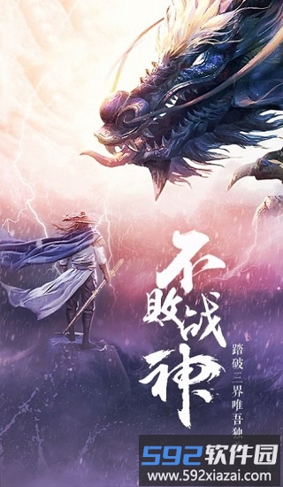 无心封魔录官方版截图3