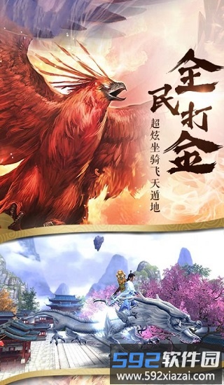 无心封魔录官方版截图4