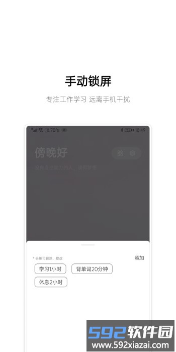 早睡app截图2