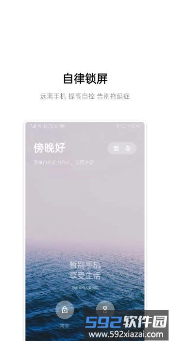 早睡app截图3