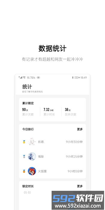 早睡app截图4