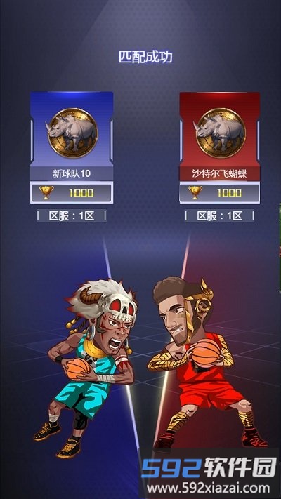水煮篮球官方版截图2