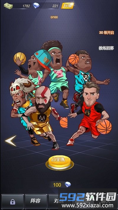 水煮篮球官方版截图4