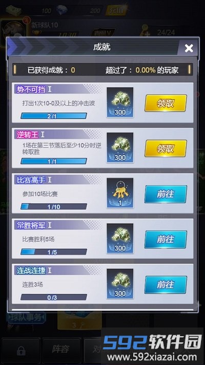 水煮篮球官方版截图5
