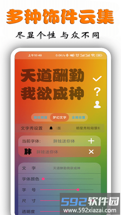 桌面明星秀手机版截图3