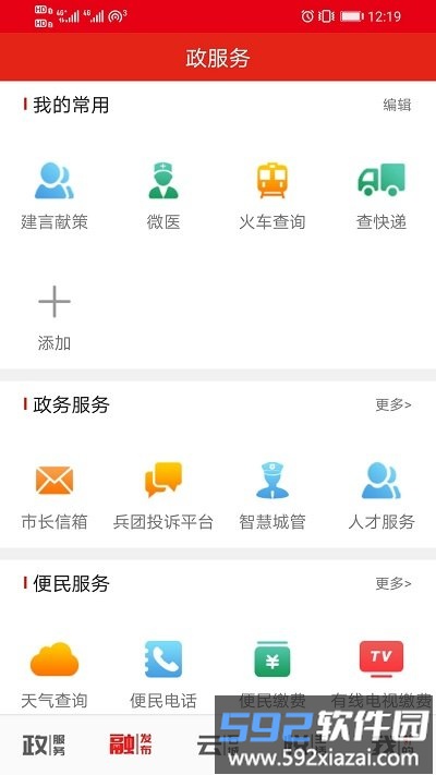 石尚点app截图1