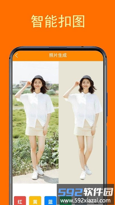 一键登记照app截图2