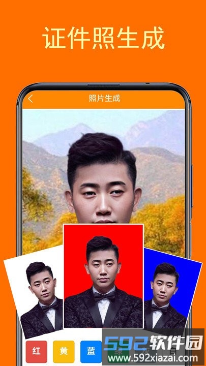一键登记照app截图3