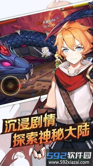 剑之痕九游手游截图2