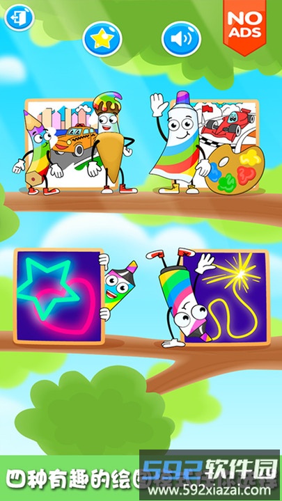 蜡笔小新涂色板官方版截图2