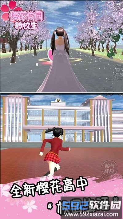 樱花校园转校生游戏截图3