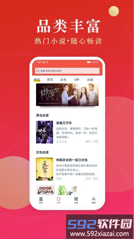 点众阅读极速版app截图1