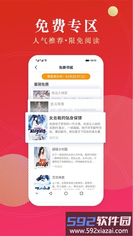 点众阅读极速版app截图3