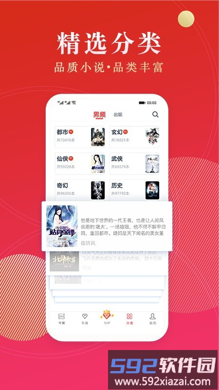 点众阅读极速版app截图4