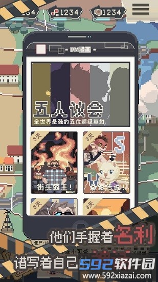 丧尸派对官方版截图4