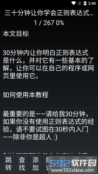 晨光阅读app截图1