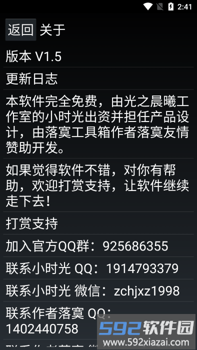 晨光阅读app截图3