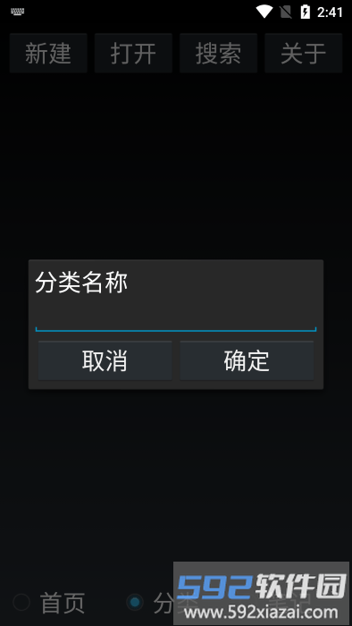 晨光阅读app截图4