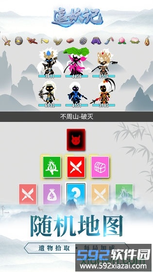 追妖记截图2