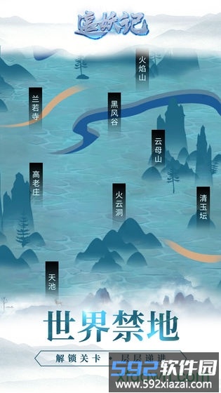 追妖记截图4